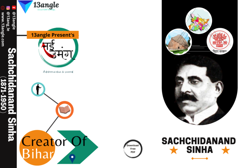 Sachchidanand biography- 13angle.com