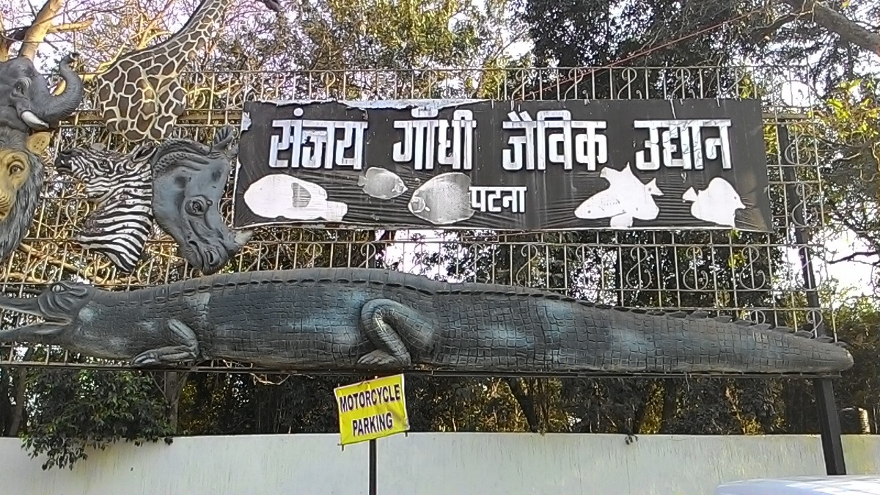 Sanjay Gandhi Park in Patna, Bihar- 13angle.com
