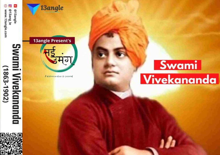 Biography Of Swami Vivekananda- Nayi Umang (13angle)