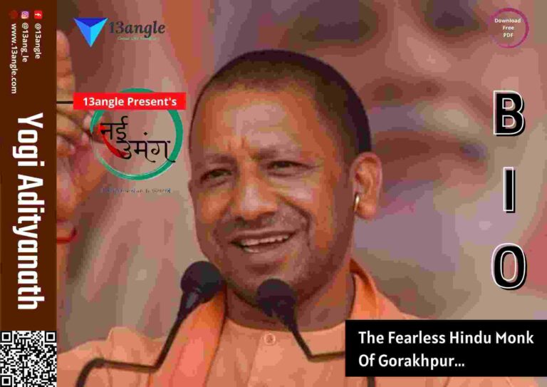 Biography Of Yogi Adityanath- नई उमंग (13angle)