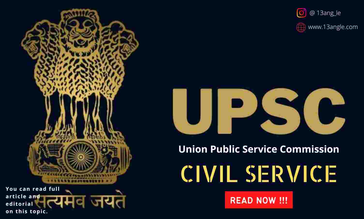 Union Public Service Commission- 13angle.com