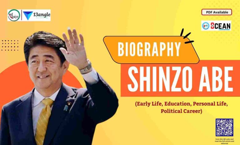 Biography of Shinzo Abe- नई उमंग (13angle)