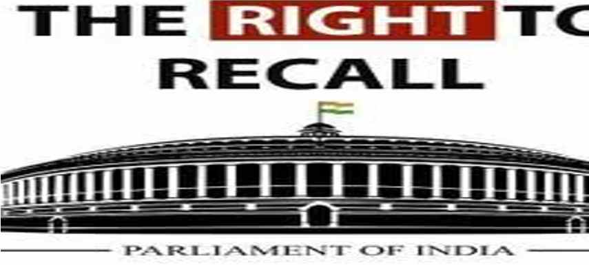 MEANING OF RIGHT TO RECALL- 13angle.com