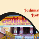 Short Notes On Joshimath Aka Jyotirmath- 13angle.com