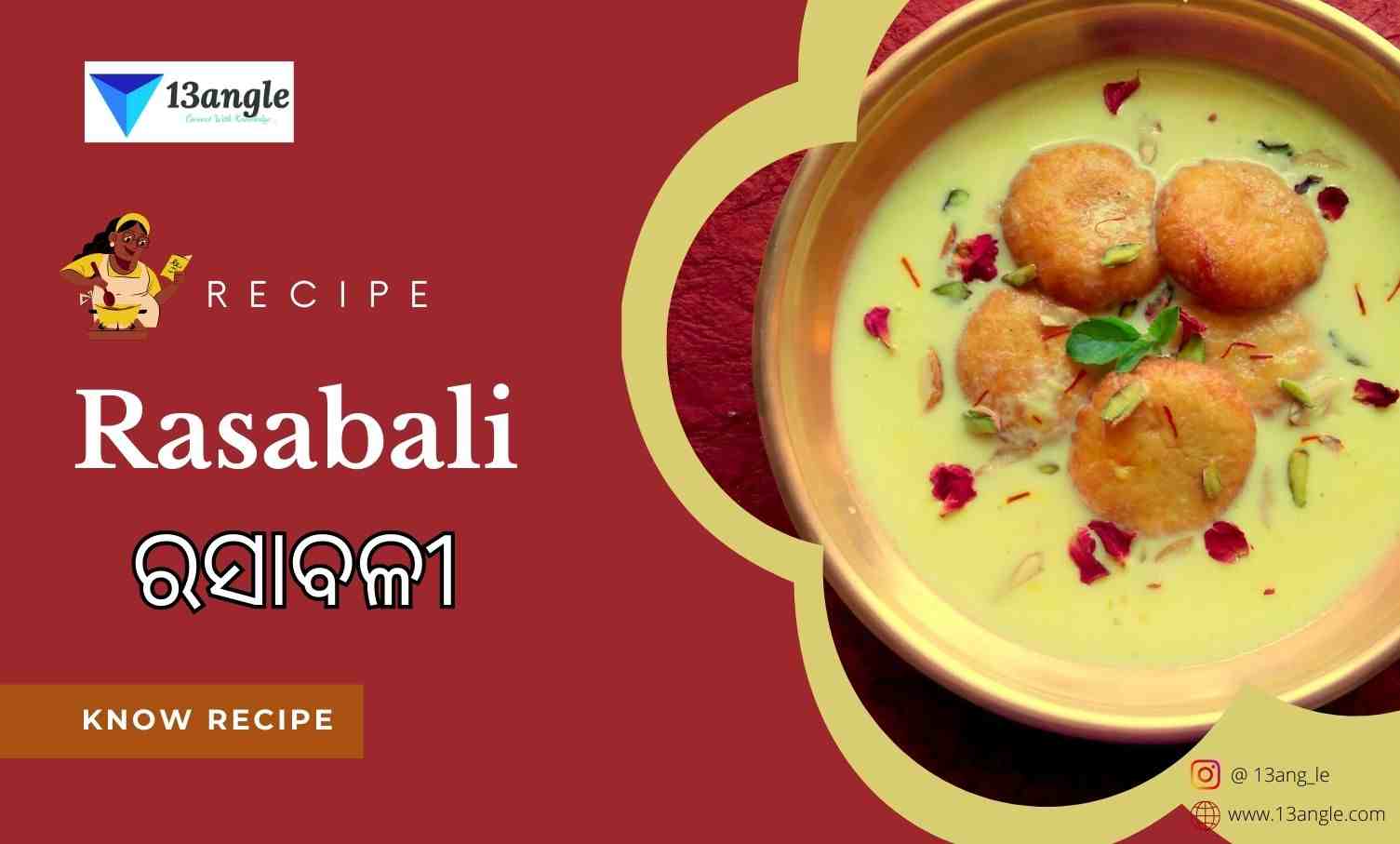 Rasabali (ରସାବଳୀ) Odisha Mithai- 13angle